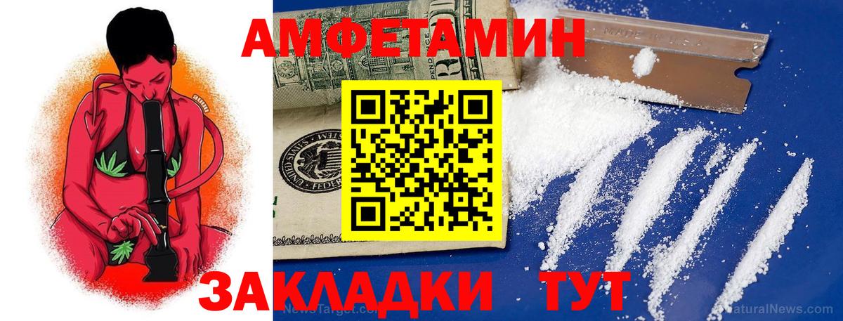 Amphetamine 97% Медногорск