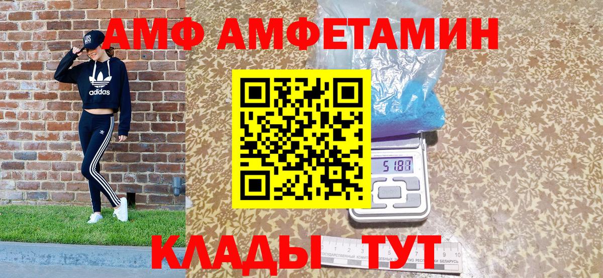 АМФ  АМФ  нарко площадка как зайти  АМФЕТАМИН VHQ  Вход с VPN  Медногорск 