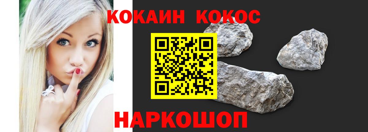 Медногорск  Кокаин 99%  COCAIN  Cocaine 99%  Вход с VPN 