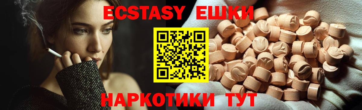 Экстази 250 мг  Вход с VPN  Медногорск  Экстази Punisher 