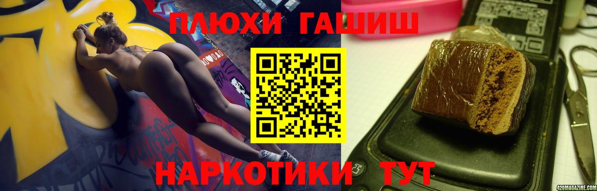 ГАШИШ Premium Медногорск