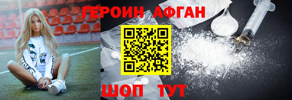 ГЕРОИН гречка Медногорск
