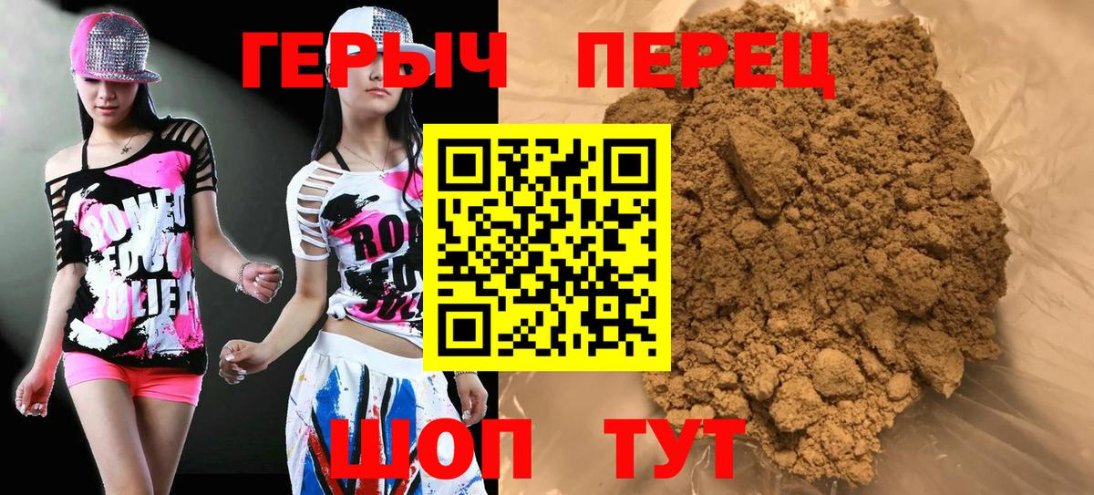 Медногорск  ГЕРОИН герыч  Вход с VPN 