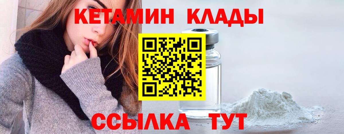 КЕТАМИН VHQ  Кетамин VHQ  Вход с VPN  Медногорск 