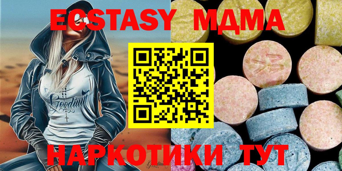MDMA VHQ  Вход с VPN  MDMA кристаллы  Медногорск 