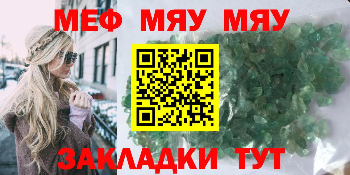 Меф  Медногорск