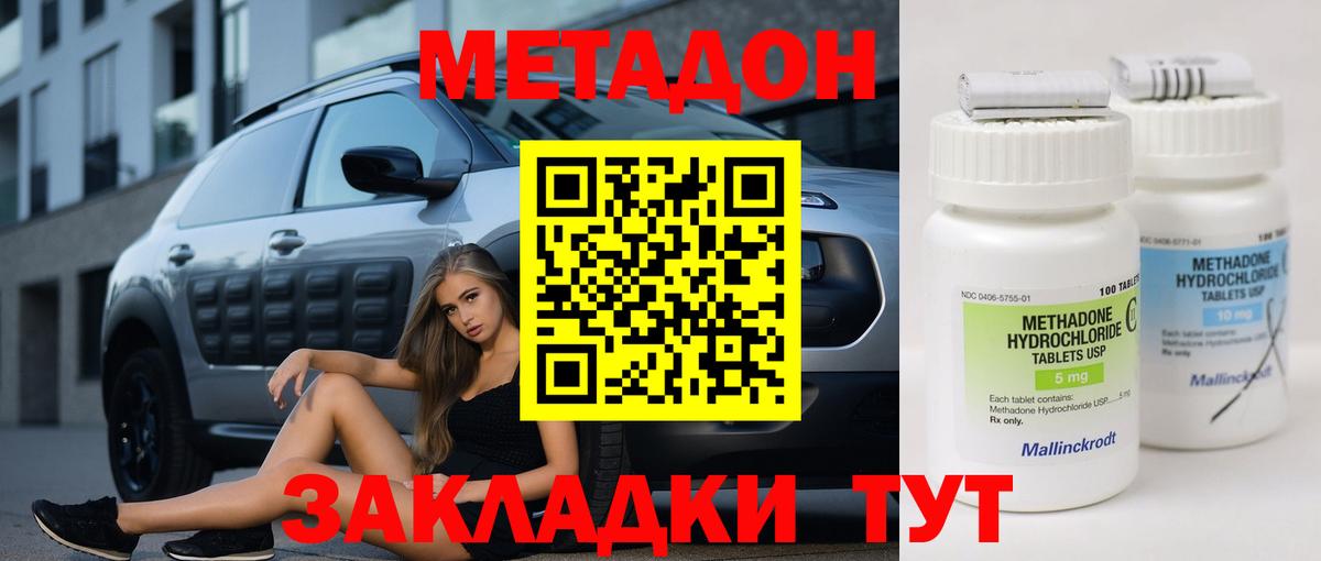 МЕТАДОН мёд  Вход с VPN  Медногорск  omg   МЕТАДОН мёд 