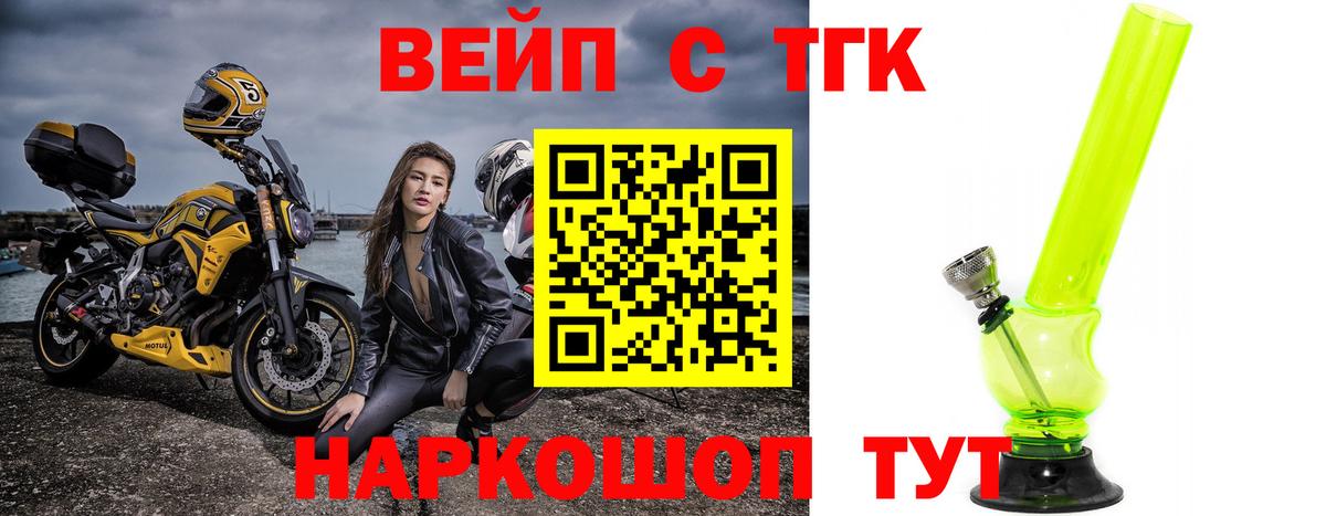 ТГК гашишное масло  ТГК концентрат  где найти наркотики  Медногорск  Вход с VPN 