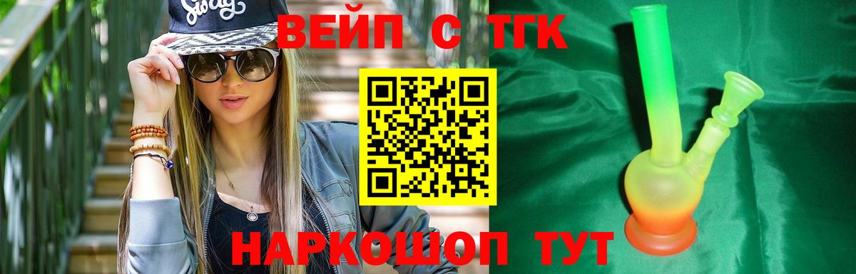 Дистиллят ТГК гашишное масло Медногорск